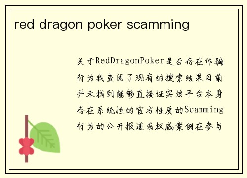 red dragon poker scamming